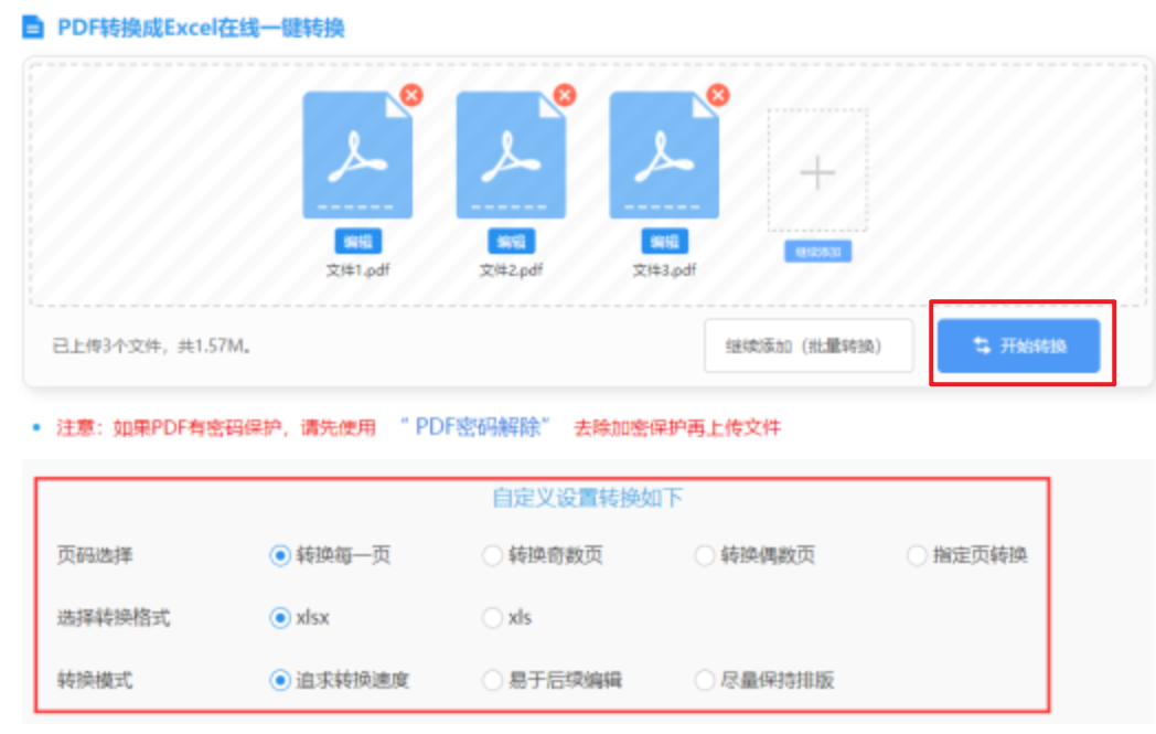 澳门皇冠官方下载app下载使用讲解 - 开始转换