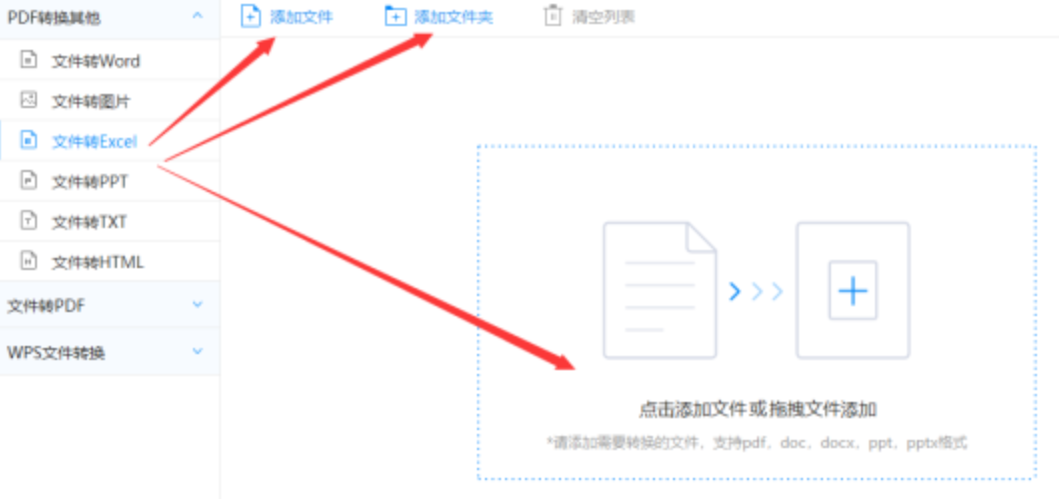 澳门皇冠官方下载app下载使用讲解 - 选择文件格式